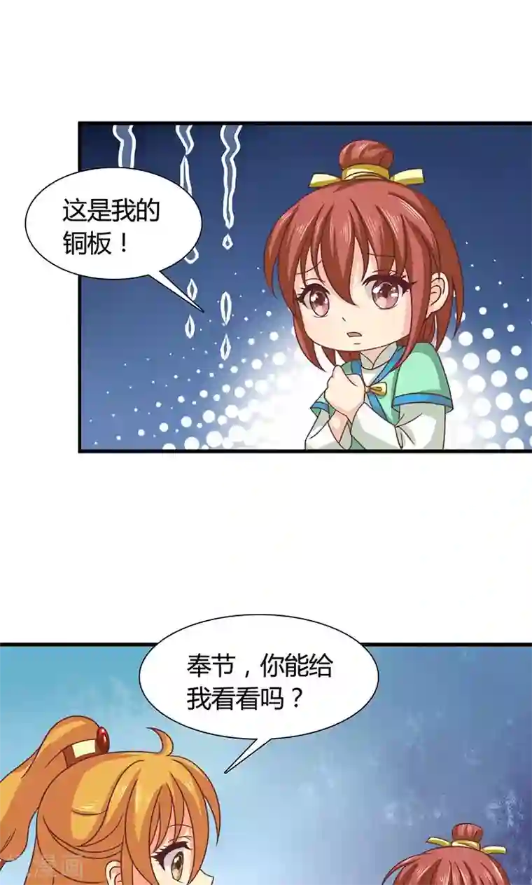 皇家学苑2第26话 皇孙被揍了？