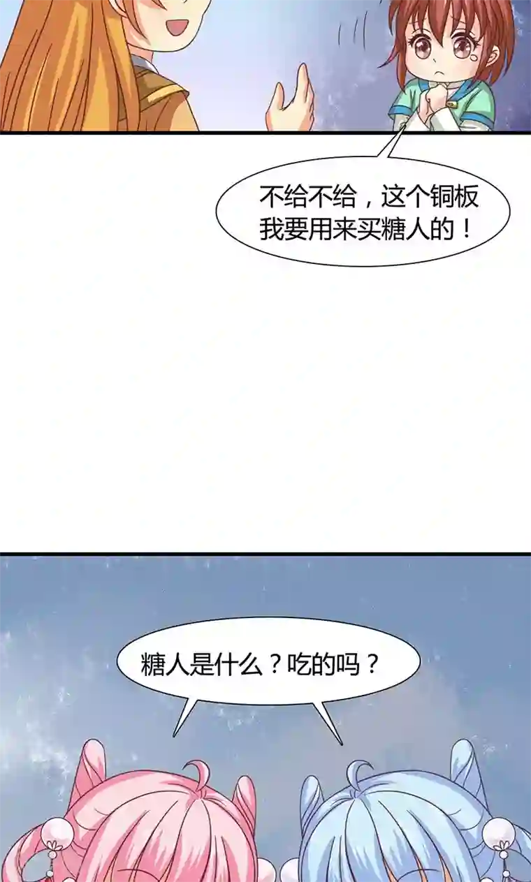 皇家学苑2第26话 皇孙被揍了？