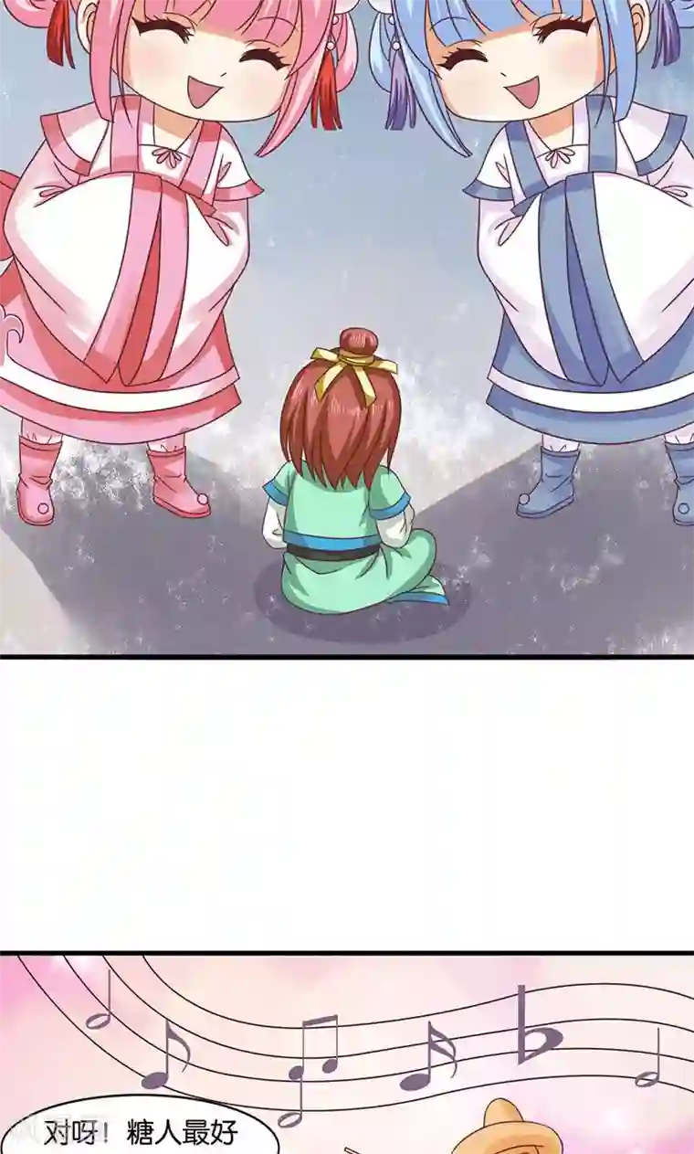 皇家学苑2第26话 皇孙被揍了？