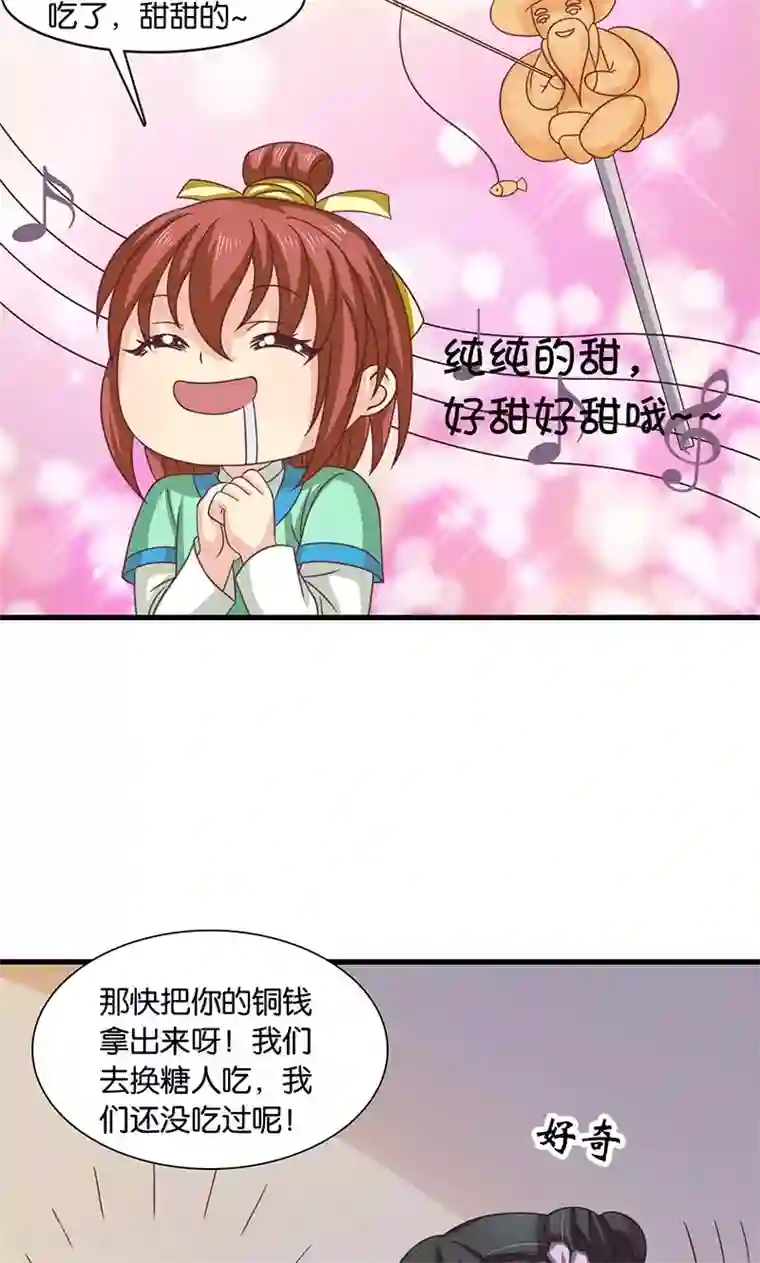 皇家学苑2第26话 皇孙被揍了？