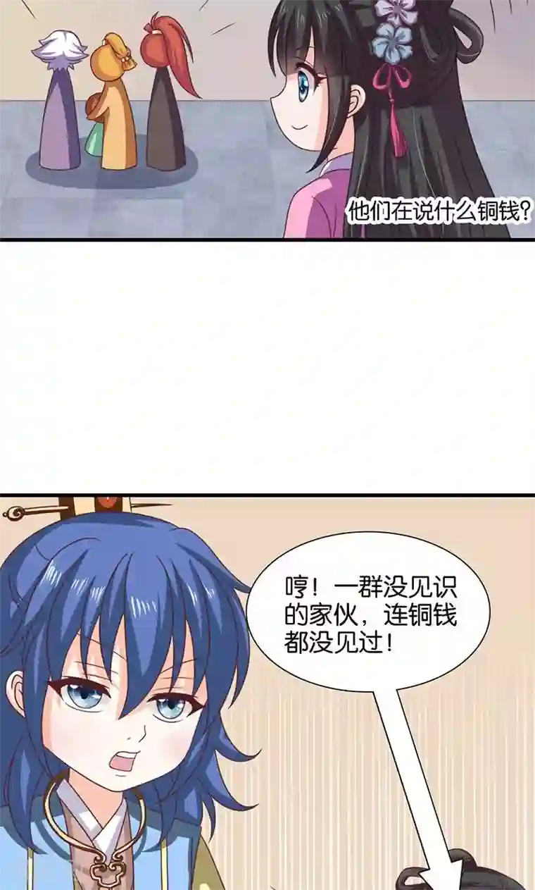 皇家学苑2第26话 皇孙被揍了？