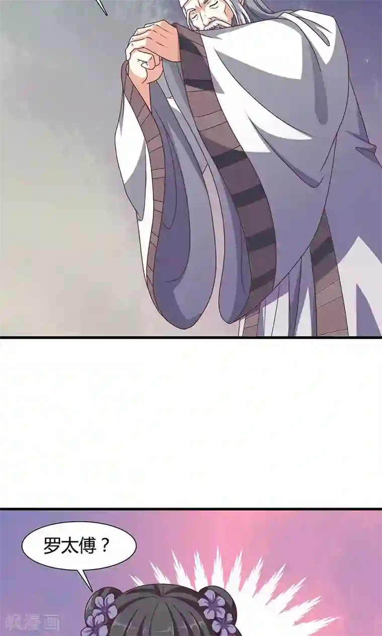 皇家学苑2第26话 皇孙被揍了？