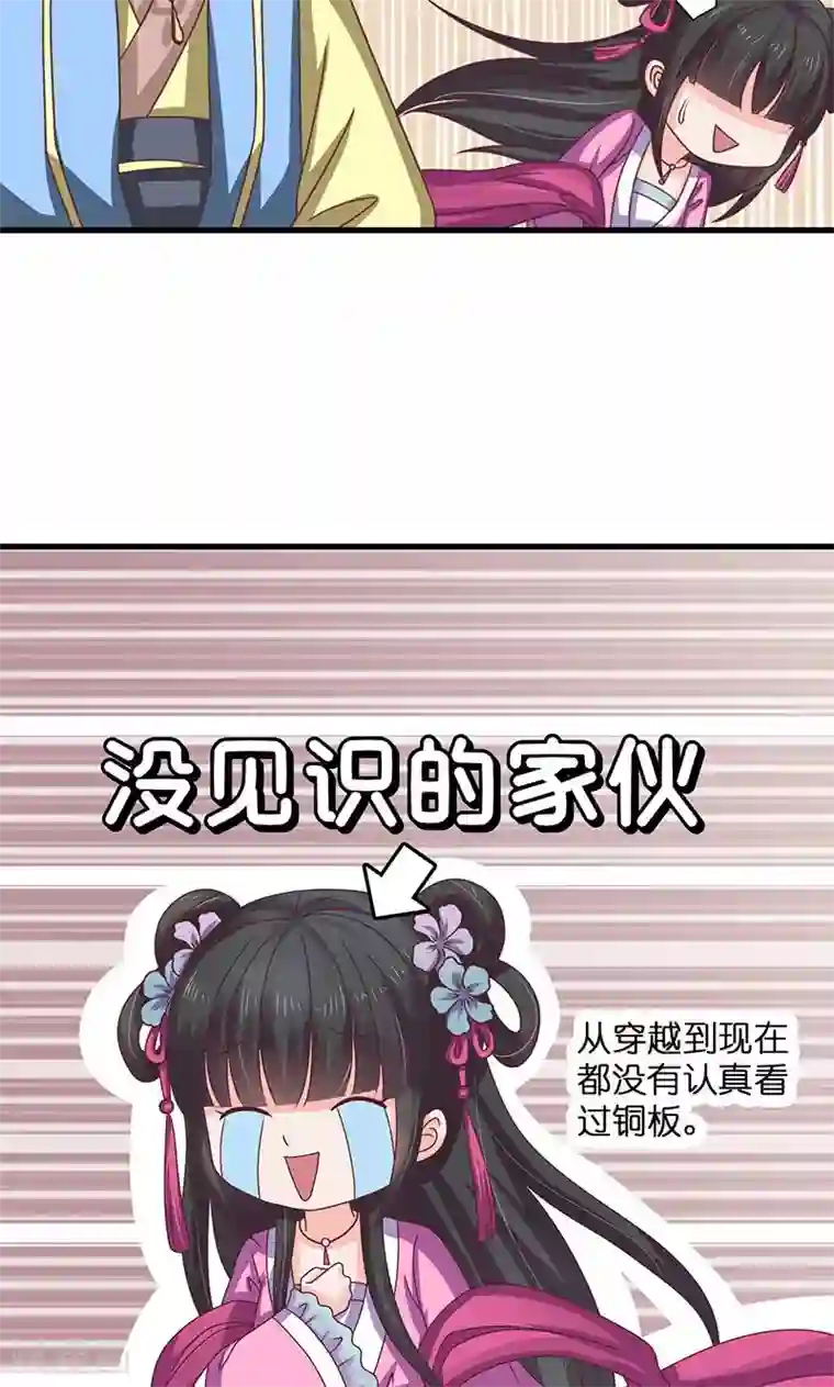 皇家学苑2第26话 皇孙被揍了？