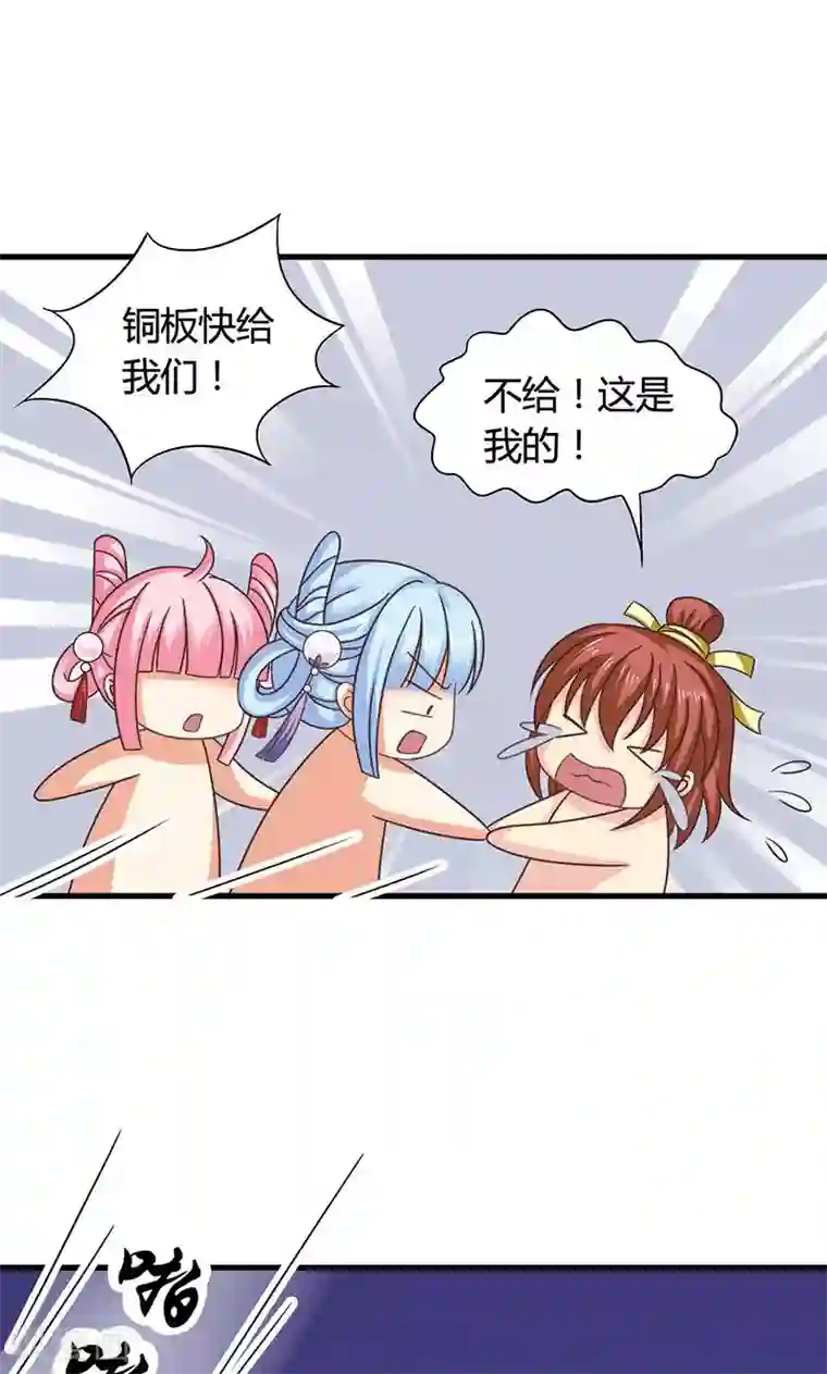 皇家学苑2第26话 皇孙被揍了？