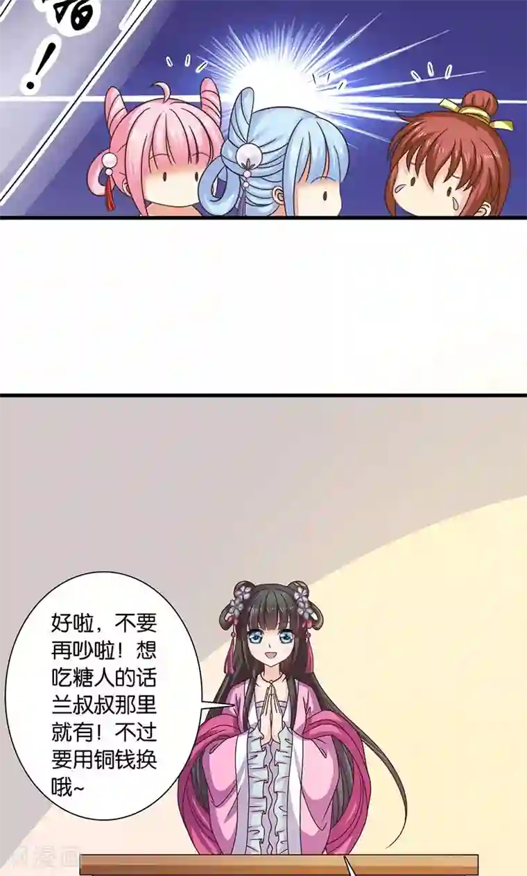 皇家学苑2第26话 皇孙被揍了？