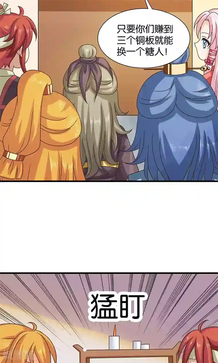 皇家学苑2第26话 皇孙被揍了？