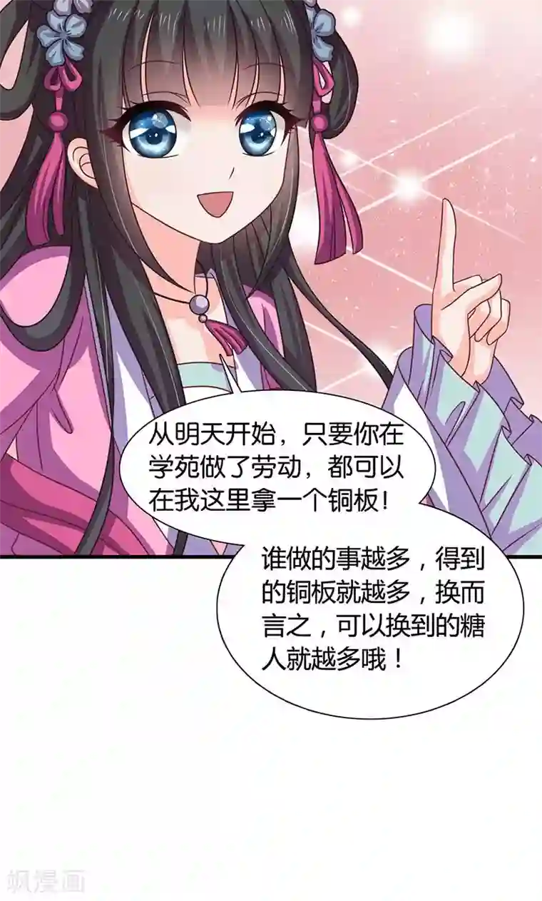 皇家学苑2第26话 皇孙被揍了？