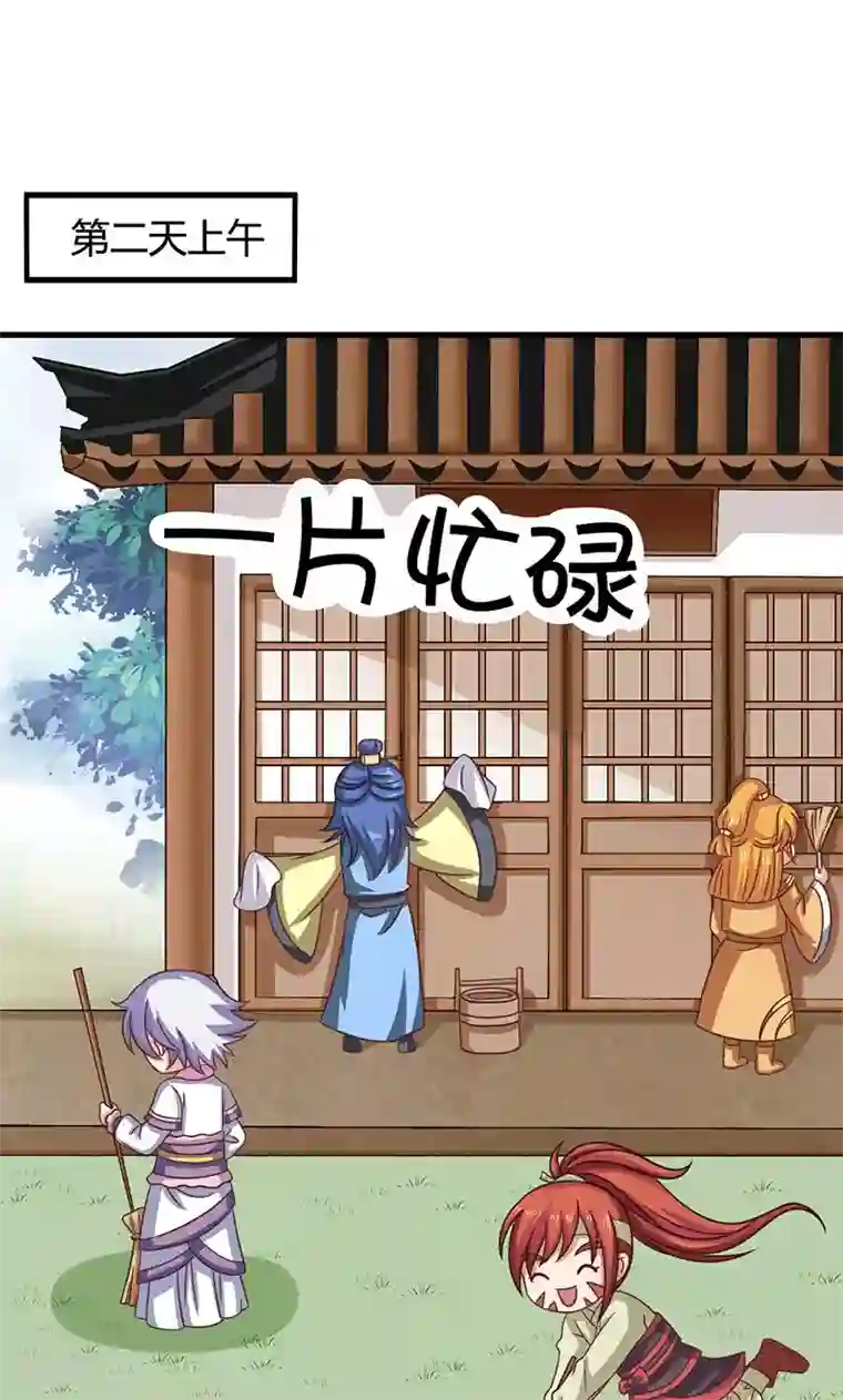 皇家学苑2第26话 皇孙被揍了？