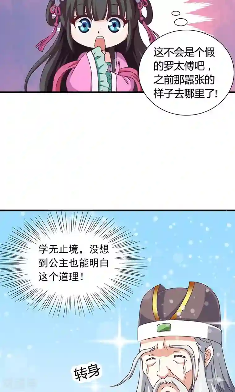 皇家学苑2第26话 皇孙被揍了？