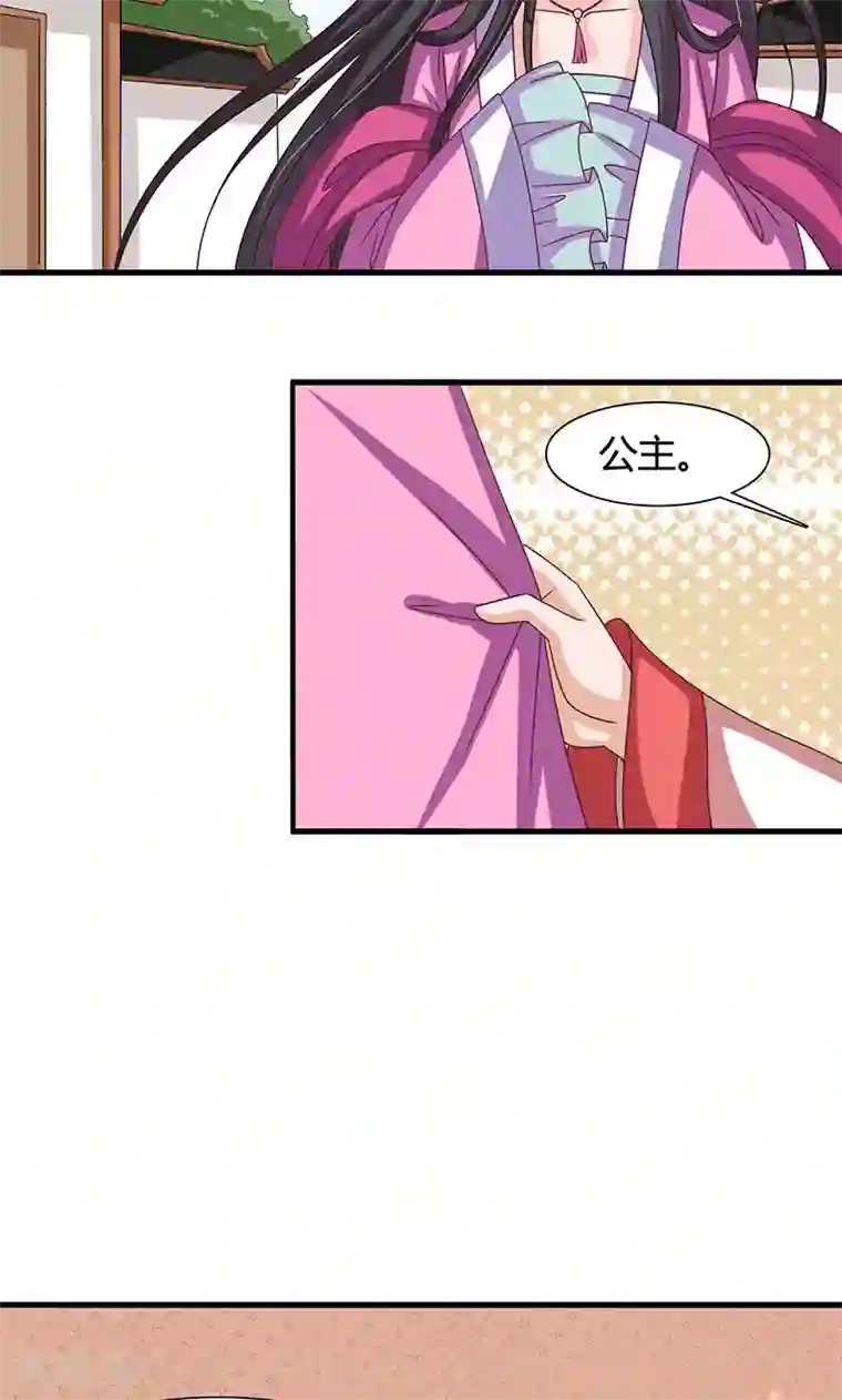 皇家学苑2第26话 皇孙被揍了？