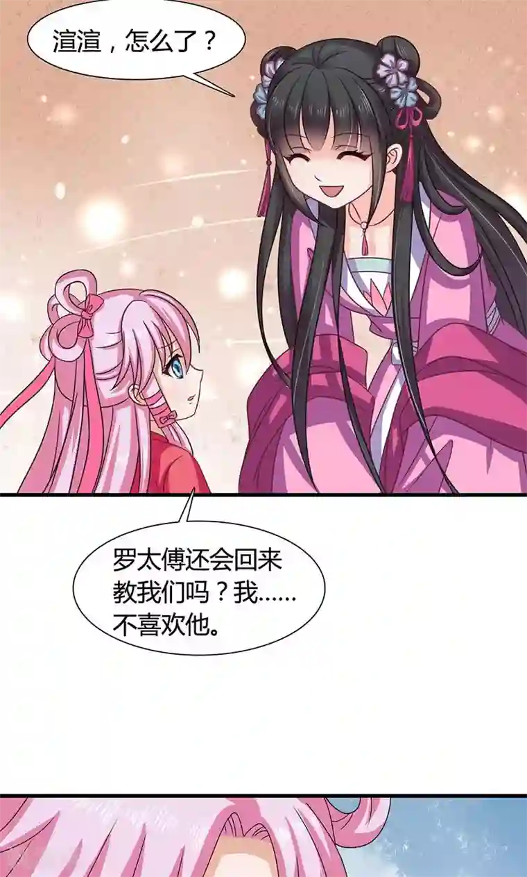 皇家学苑2第26话 皇孙被揍了？