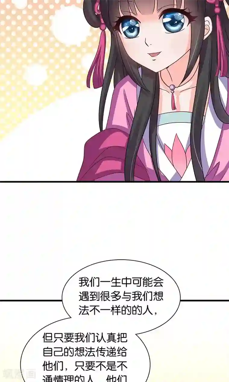 皇家学苑2第26话 皇孙被揍了？