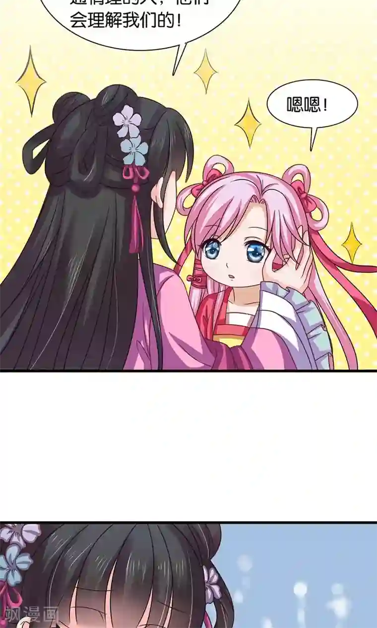 皇家学苑2第26话 皇孙被揍了？