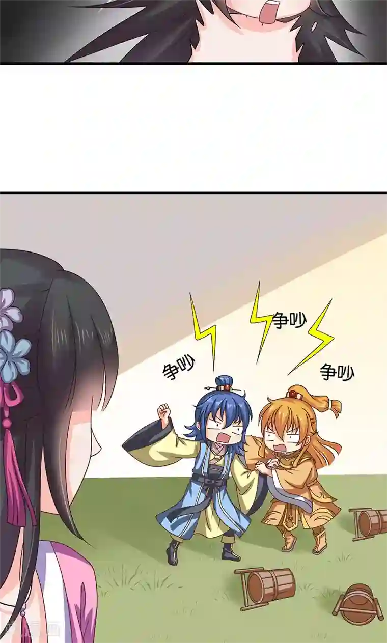 皇家学苑2第26话 皇孙被揍了？