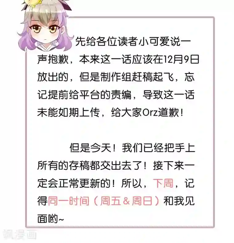 皇家学苑2第26话 皇孙被揍了？