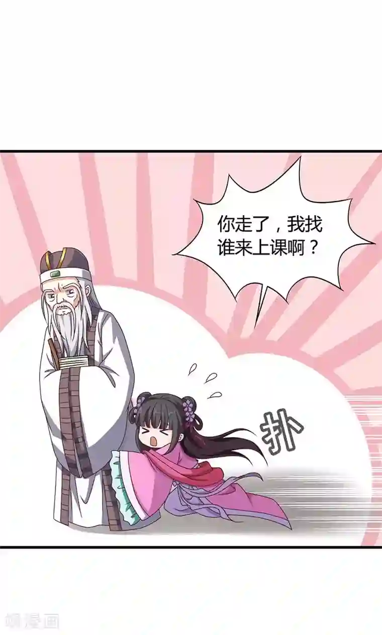 皇家学苑2第26话 皇孙被揍了？