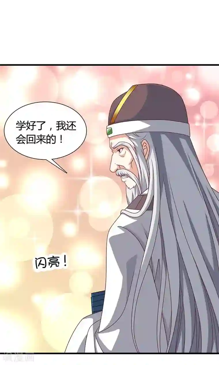 皇家学苑2第26话 皇孙被揍了？