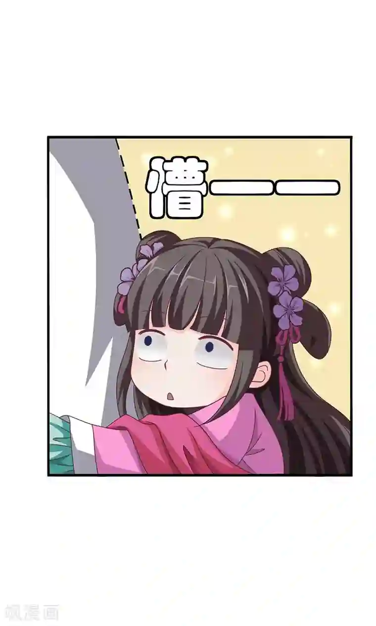 皇家学苑2第26话 皇孙被揍了？