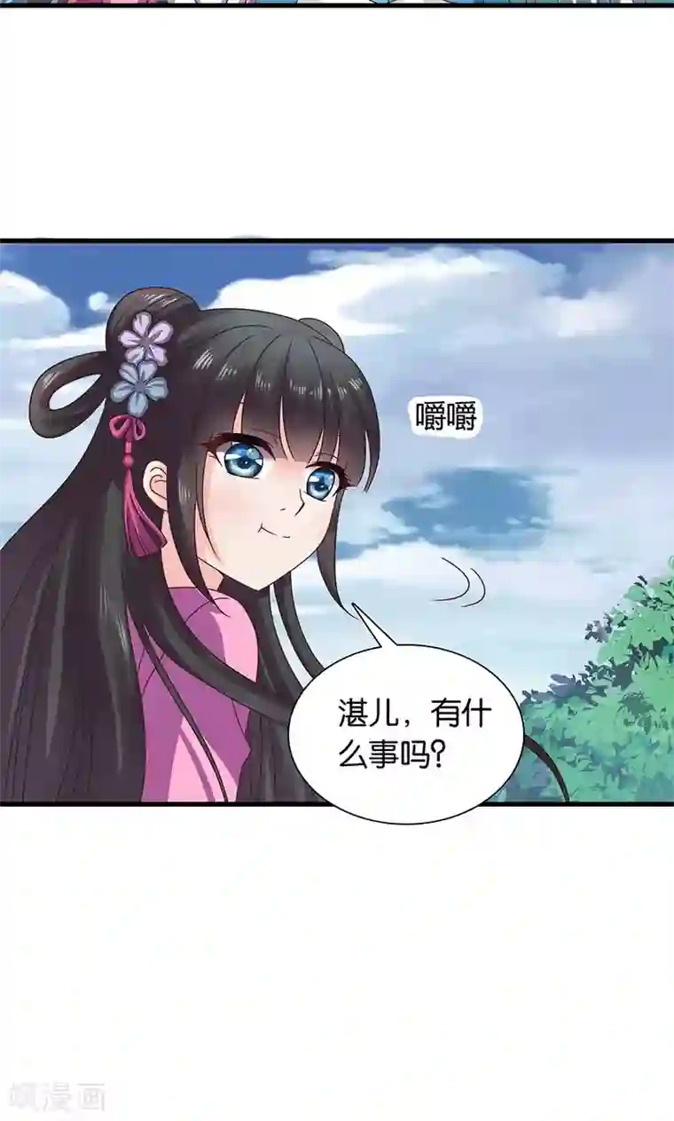 皇家学苑2第27话 太子的谋划