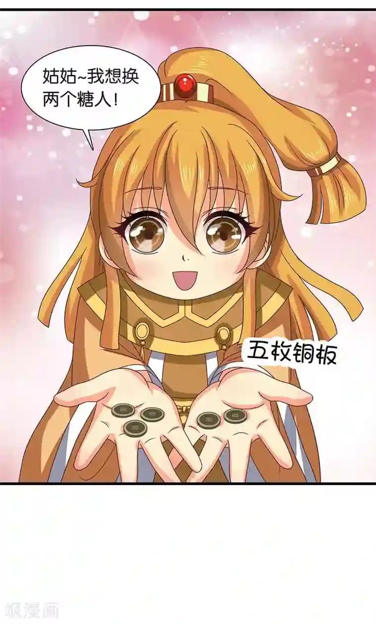 皇家学苑2第27话 太子的谋划