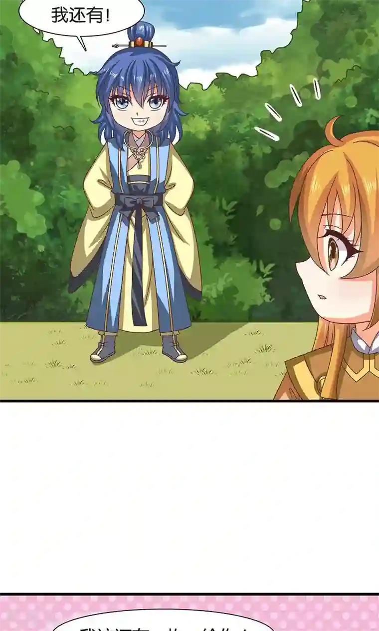 皇家学苑2第27话 太子的谋划