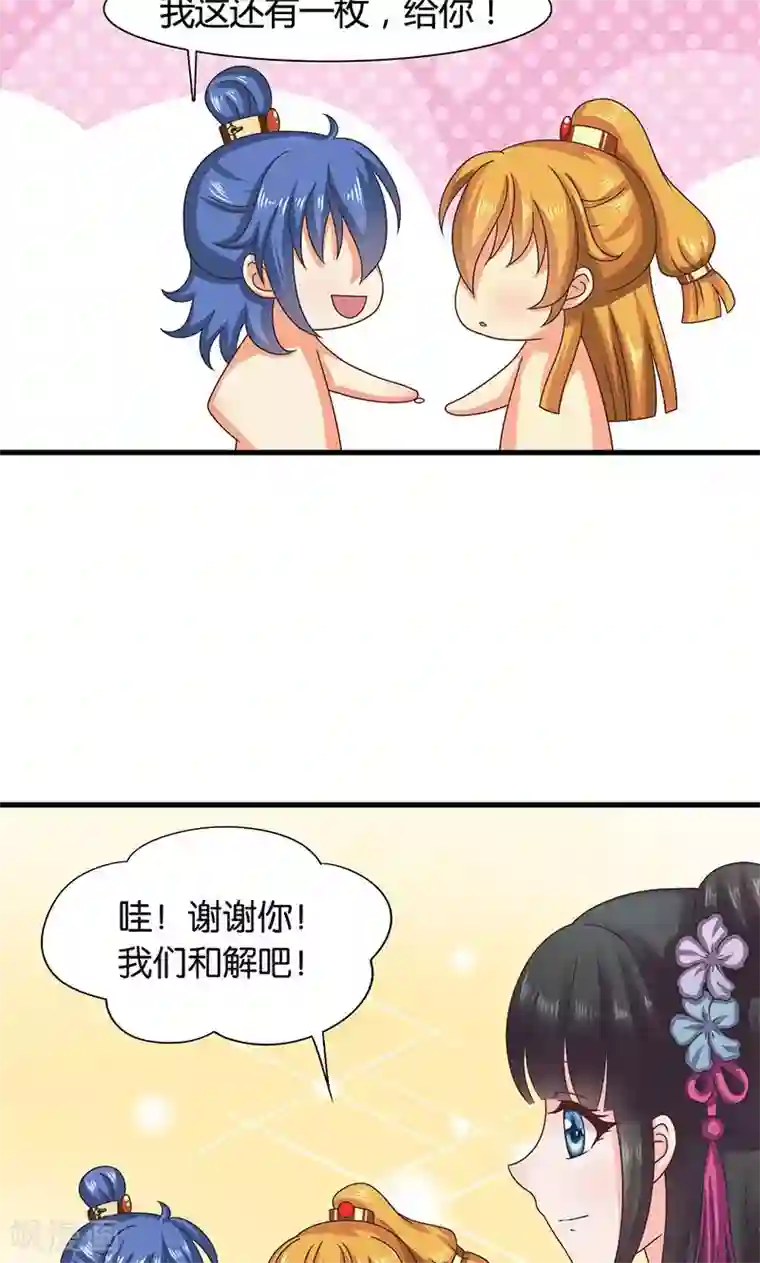 皇家学苑2第27话 太子的谋划