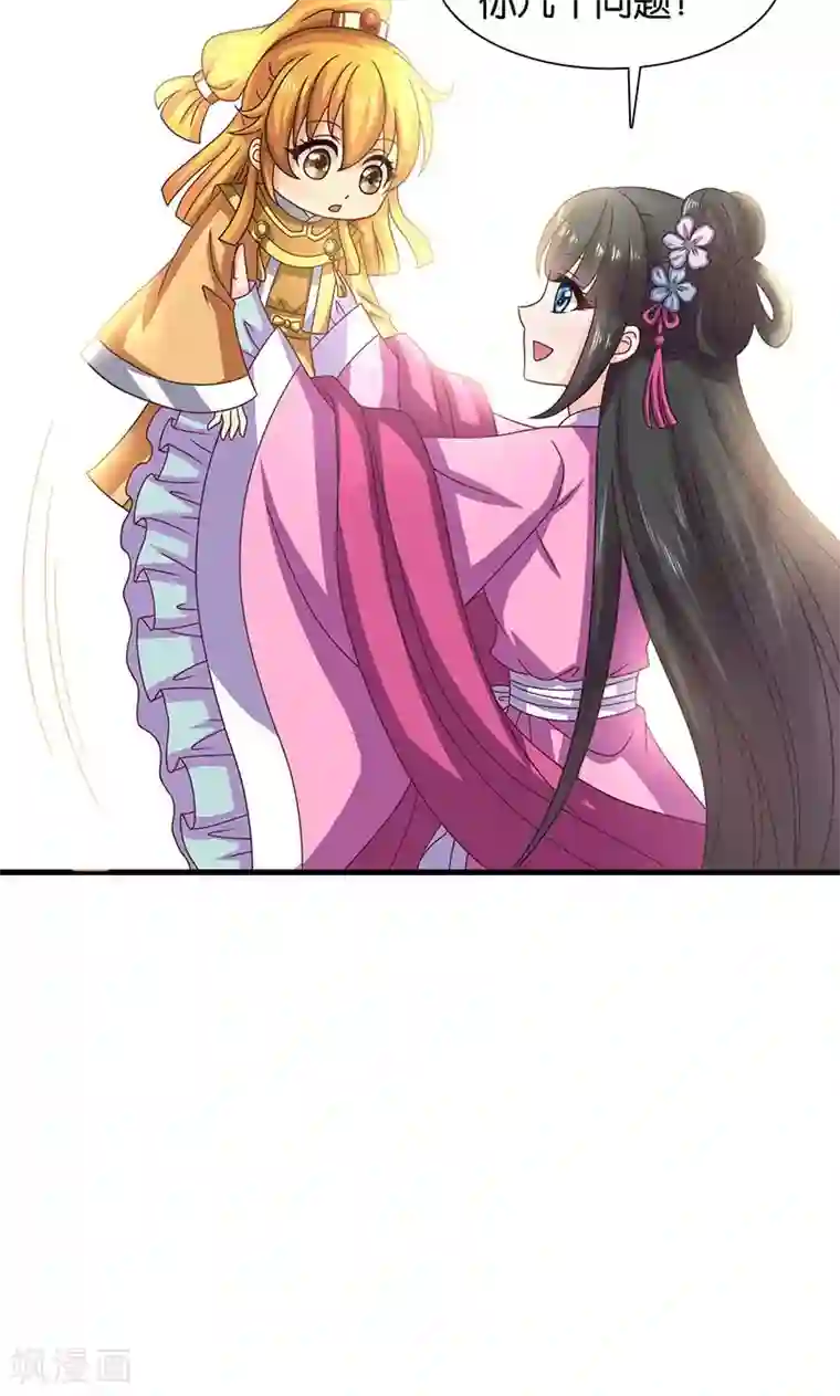 皇家学苑2第27话 太子的谋划