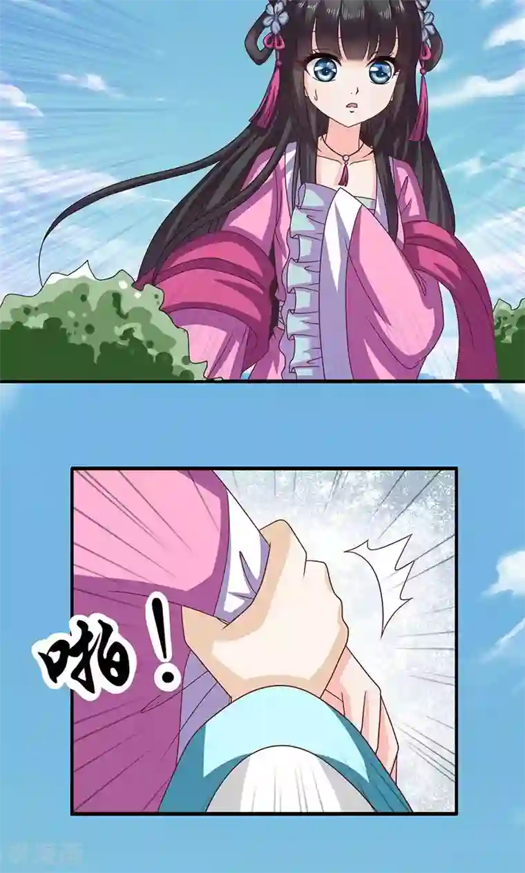 皇家学苑2第27话 太子的谋划