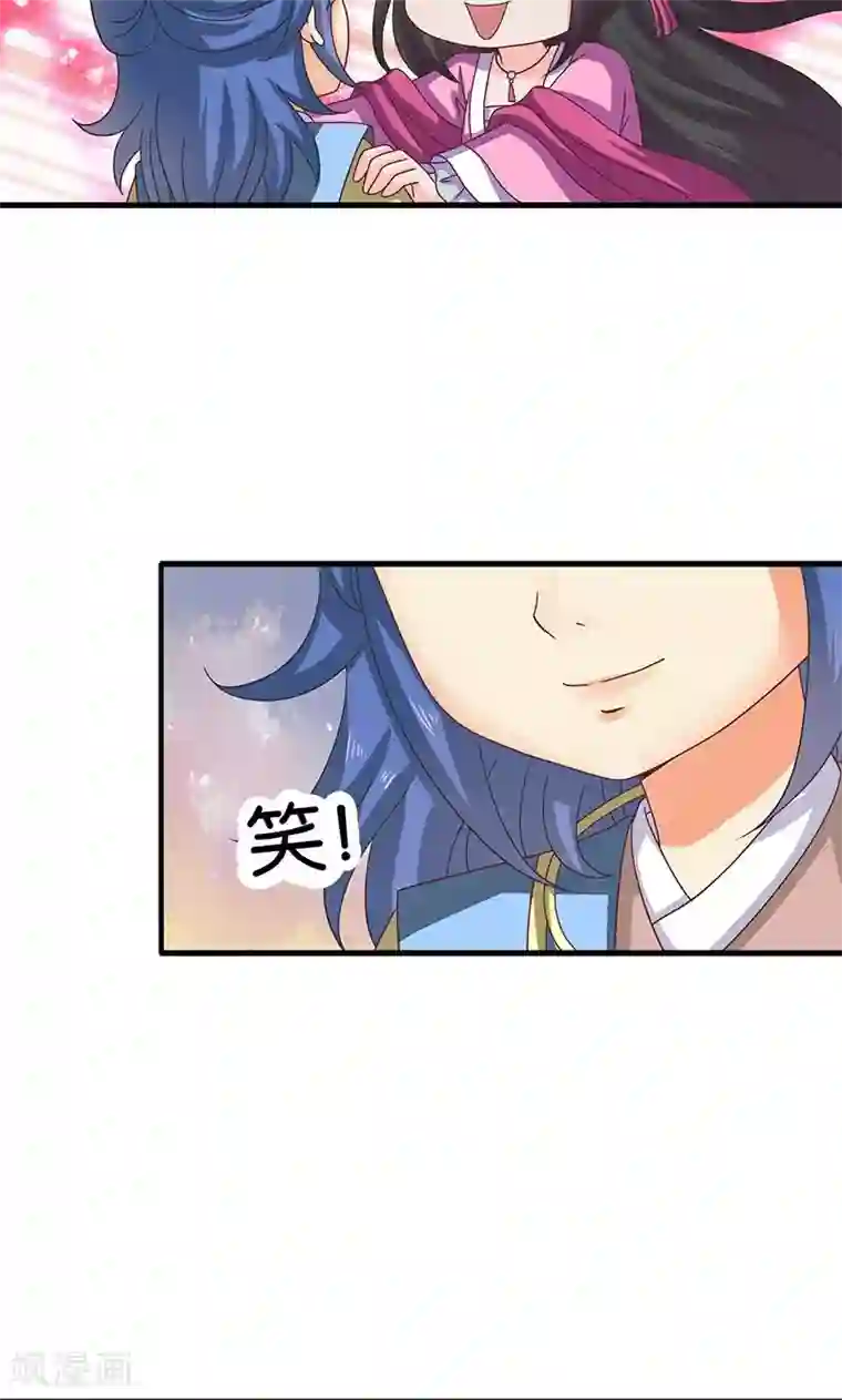 皇家学苑2第27话 太子的谋划