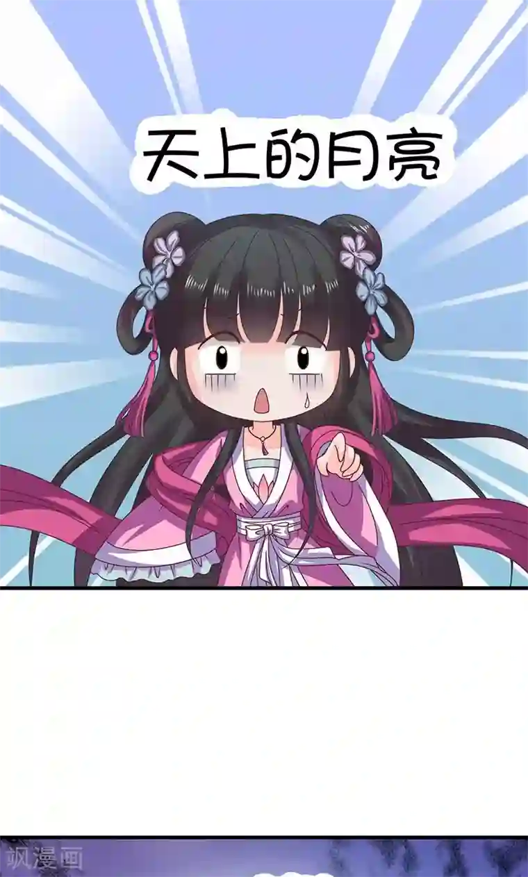 皇家学苑2第27话 太子的谋划