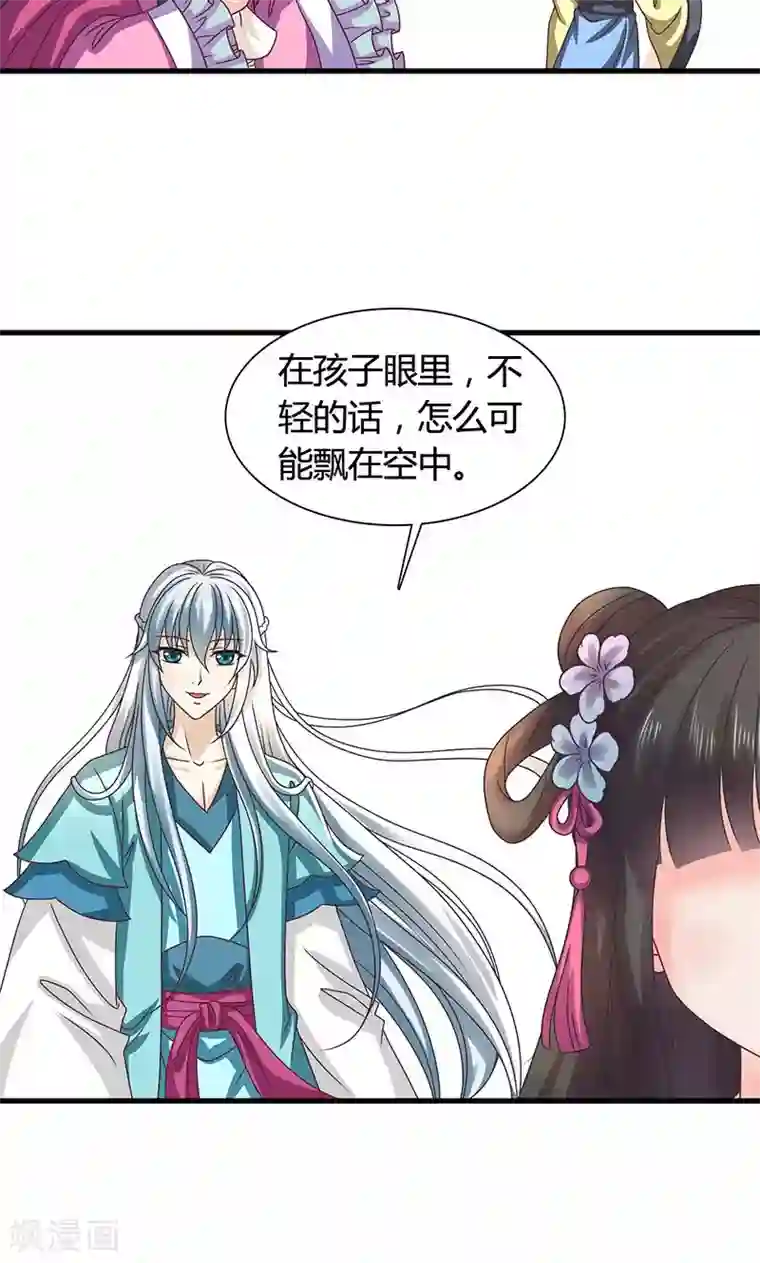 皇家学苑2第27话 太子的谋划