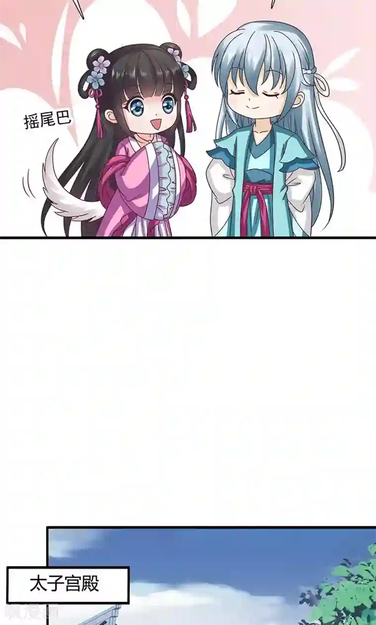 皇家学苑2第27话 太子的谋划