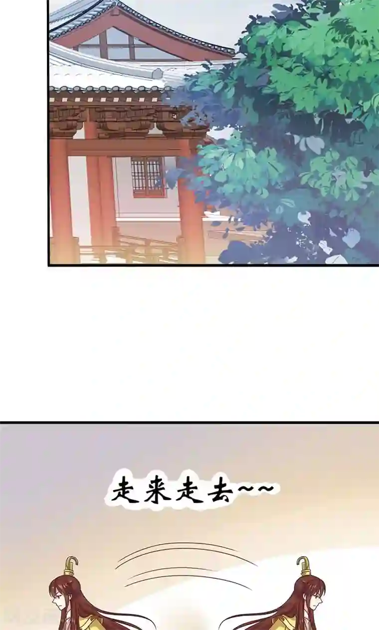 皇家学苑2第27话 太子的谋划