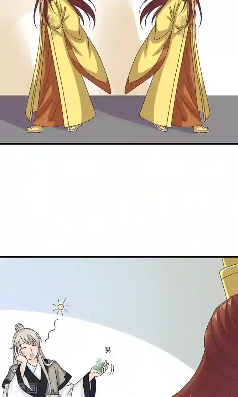 皇家学苑2第27话 太子的谋划