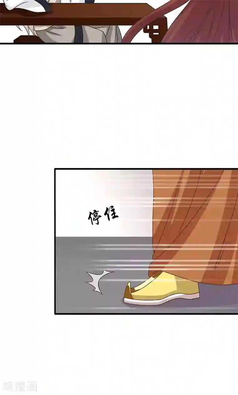 皇家学苑2第27话 太子的谋划