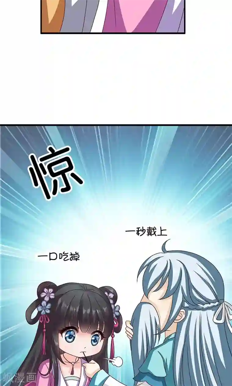 皇家学苑2第27话 太子的谋划