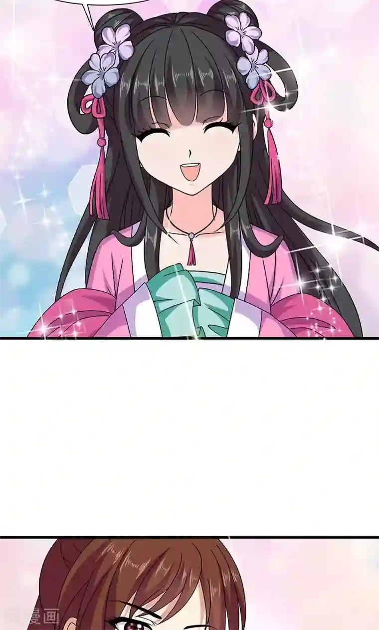 皇家学苑2第28话 摘下月亮给你