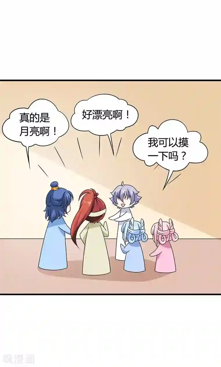 皇家学苑2第28话 摘下月亮给你