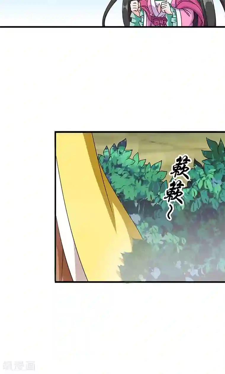 皇家学苑2第28话 摘下月亮给你