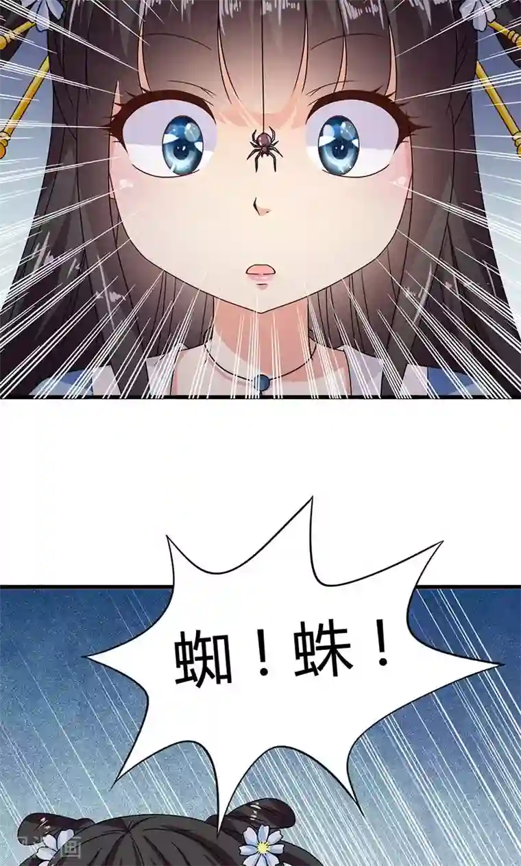 皇家学苑2第29话 糟了，被绑架了！