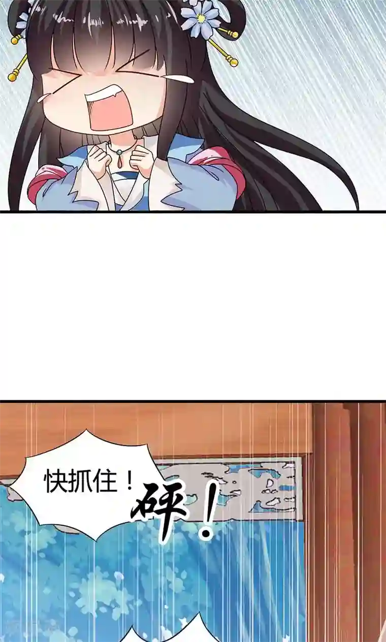 皇家学苑2第29话 糟了，被绑架了！