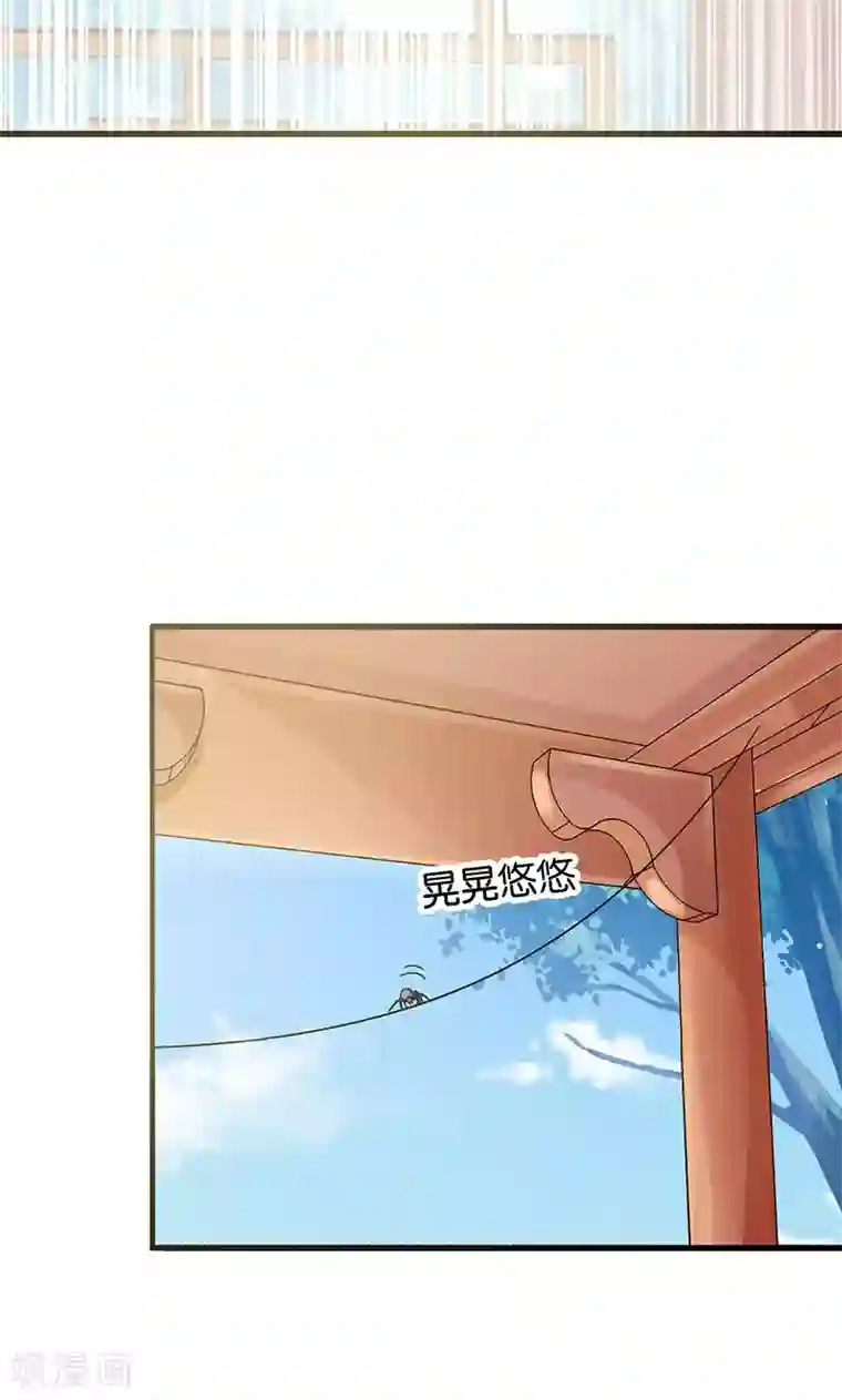 皇家学苑2第29话 糟了，被绑架了！