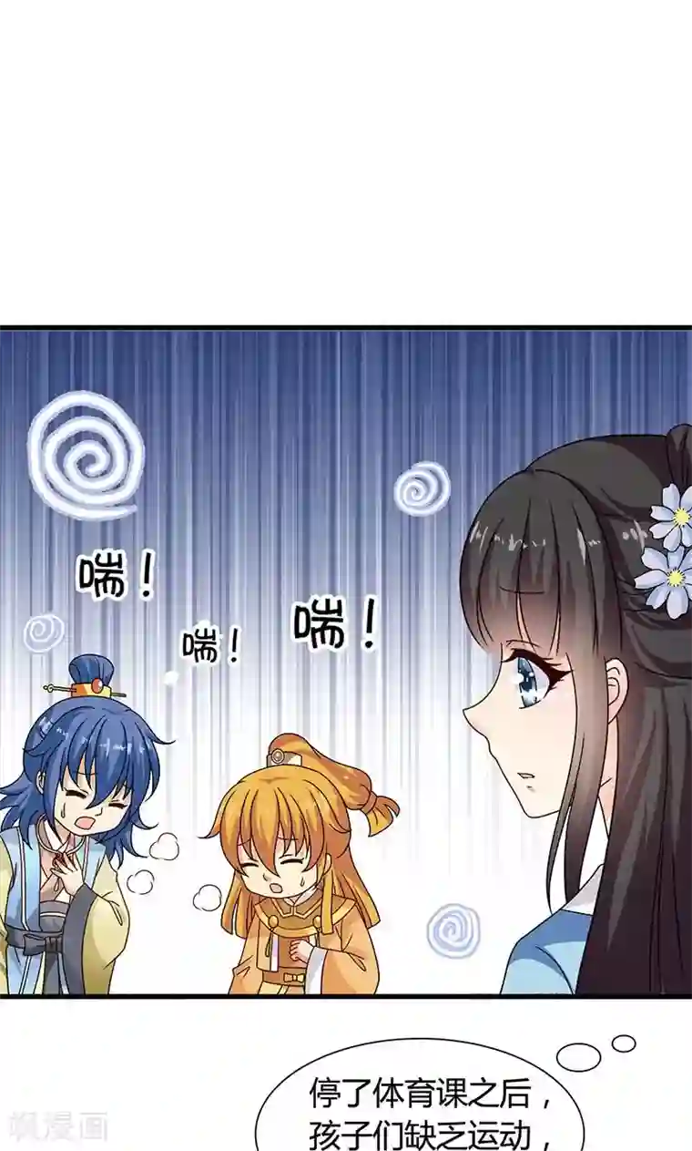 皇家学苑2第29话 糟了，被绑架了！