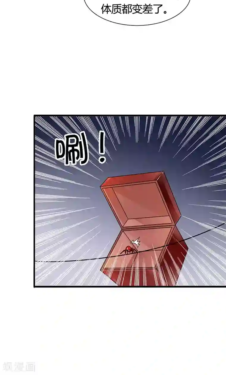 皇家学苑2第29话 糟了，被绑架了！