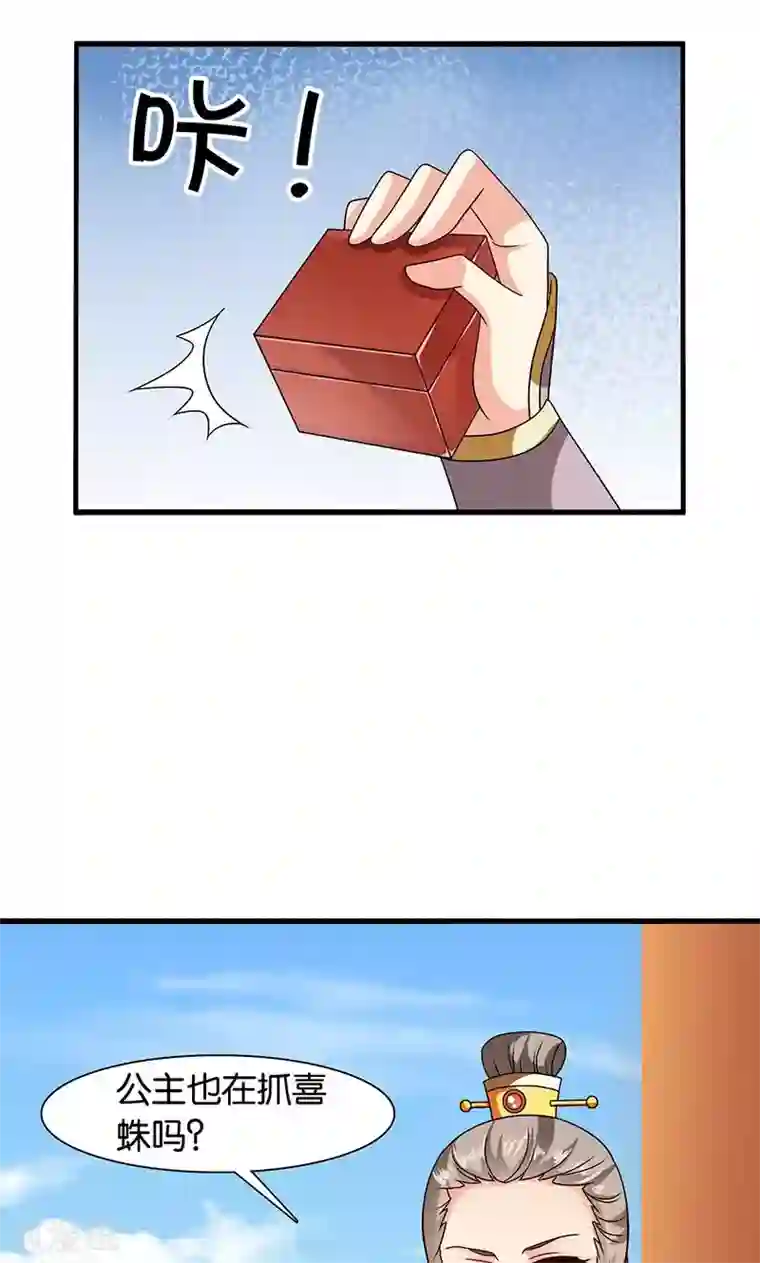 皇家学苑2第29话 糟了，被绑架了！