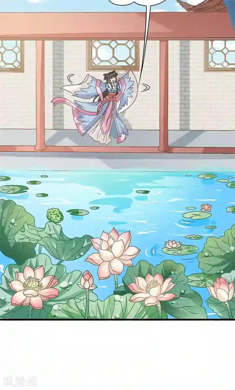 皇家学苑2第29话 糟了，被绑架了！