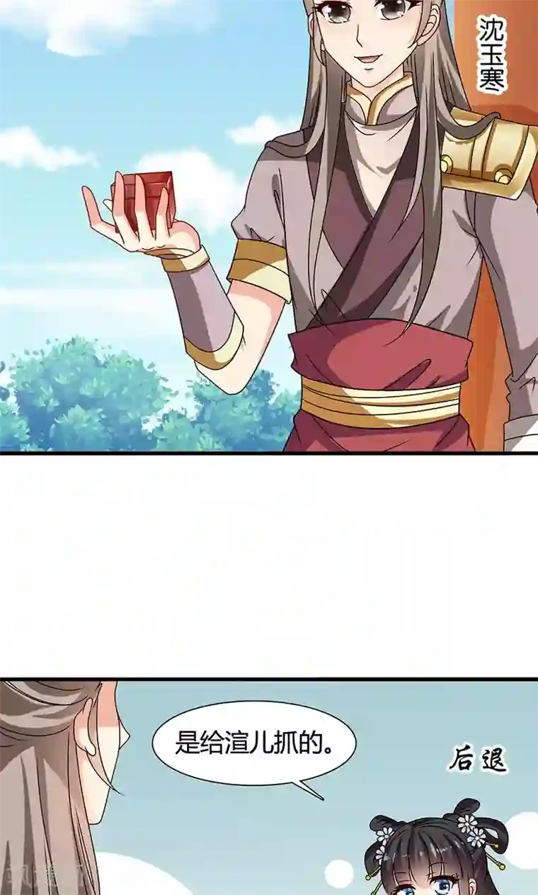 皇家学苑2第29话 糟了，被绑架了！