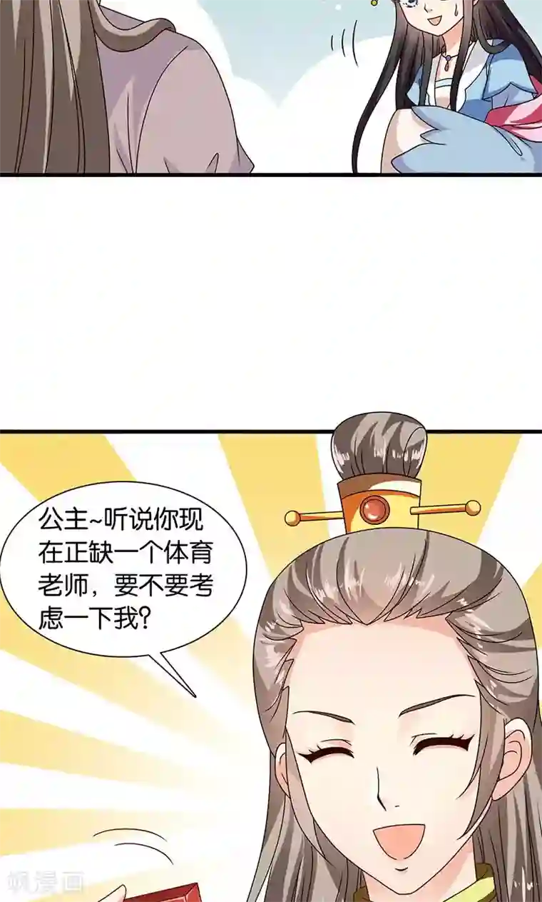 皇家学苑2第29话 糟了，被绑架了！