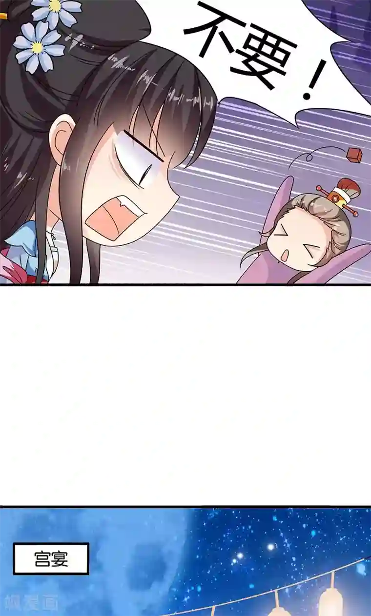 皇家学苑2第29话 糟了，被绑架了！