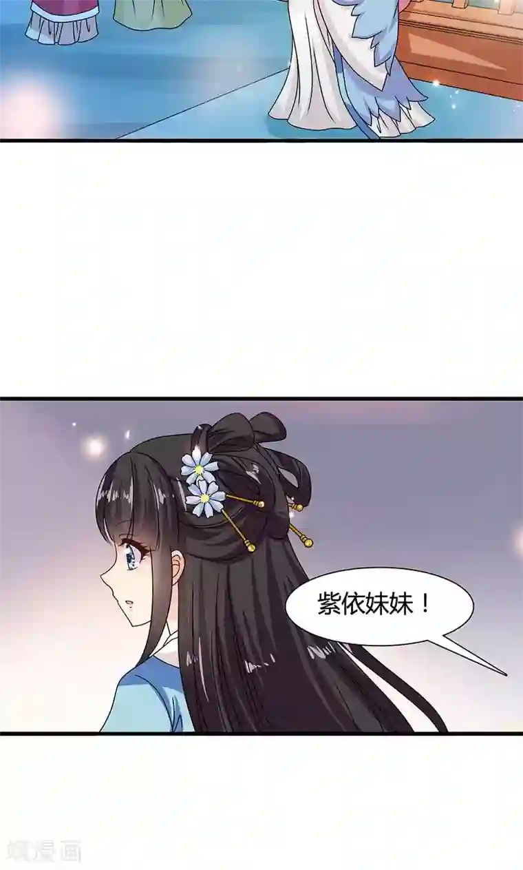 皇家学苑2第29话 糟了，被绑架了！